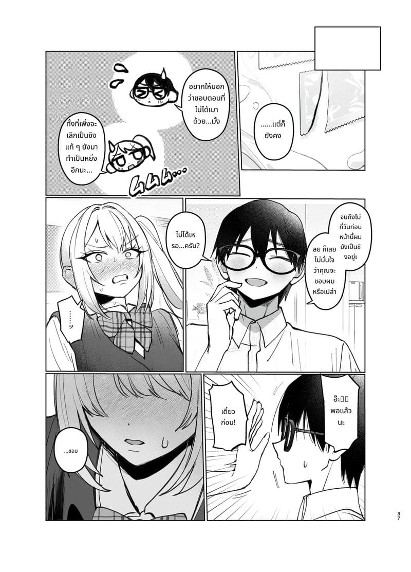 สาวแกลที่รักไม่สมหวังเงี่ยนไม่หยุด 2 ภาพ 36