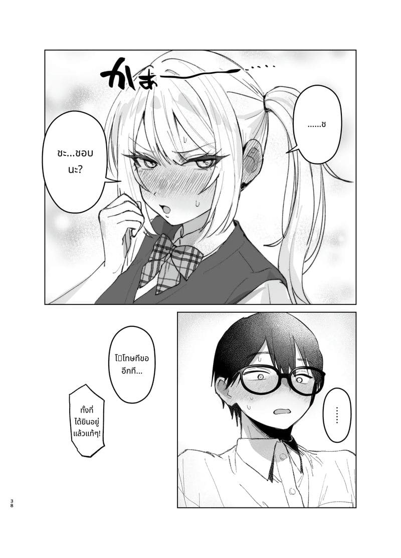 สาวแกลที่รักไม่สมหวังเงี่ยนไม่หยุด 2 ภาพ 37