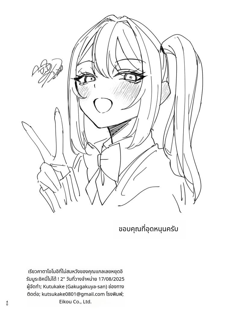 สาวแกลที่รักไม่สมหวังเงี่ยนไม่หยุด 2 ภาพ 39