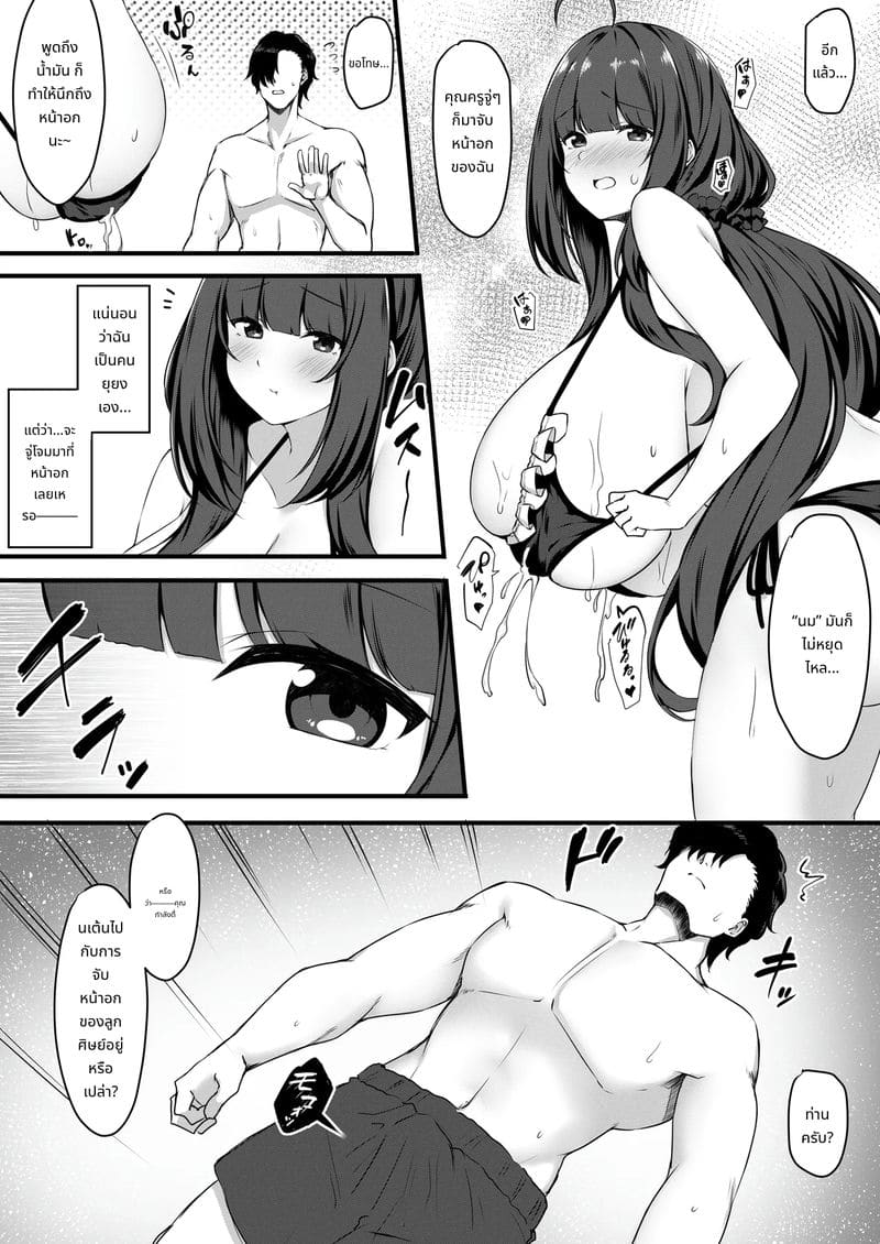 เมดนักเรียนในช่วงฤดูร้อน ภาพ 13