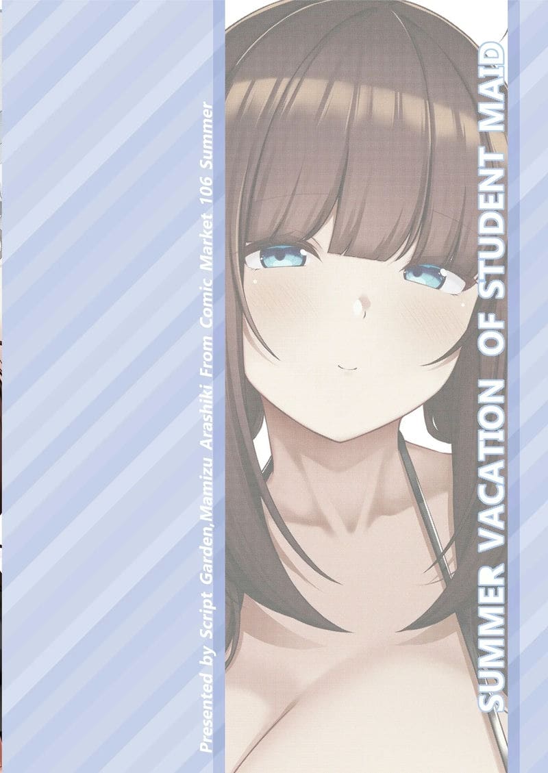 เมดนักเรียนในช่วงฤดูร้อน ภาพ 27