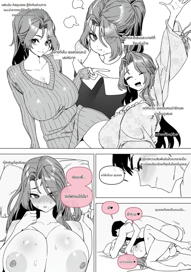 กิลยุนจองสาวสวยเงี่ยน 5 ภาพ 3