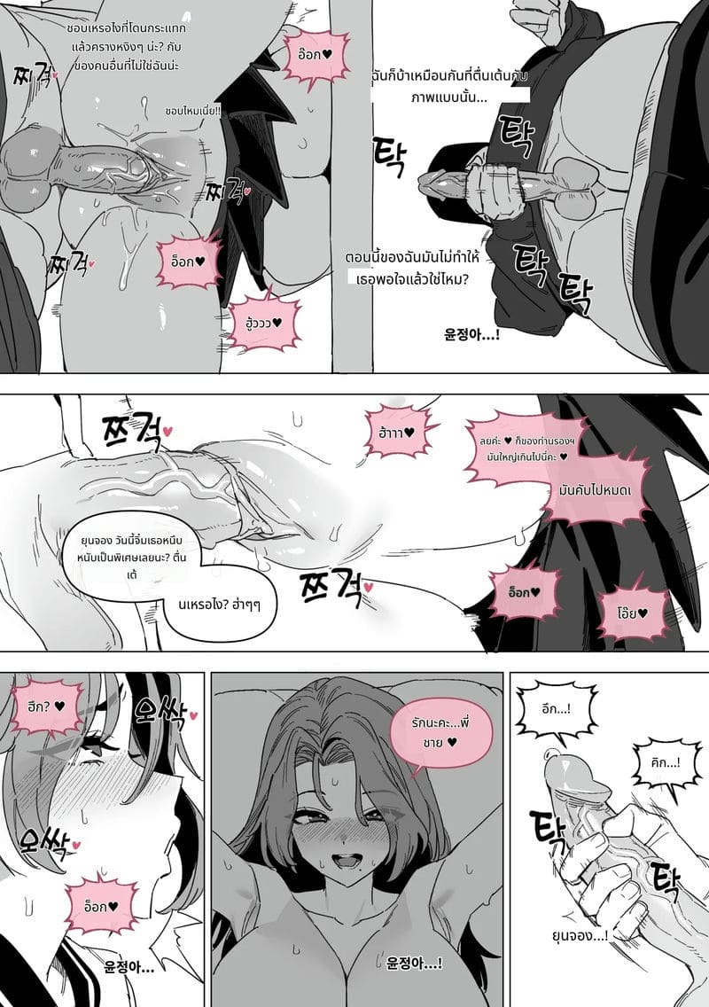 กิลยุนจองสาวสวยเงี่ยน 5 ภาพ 14