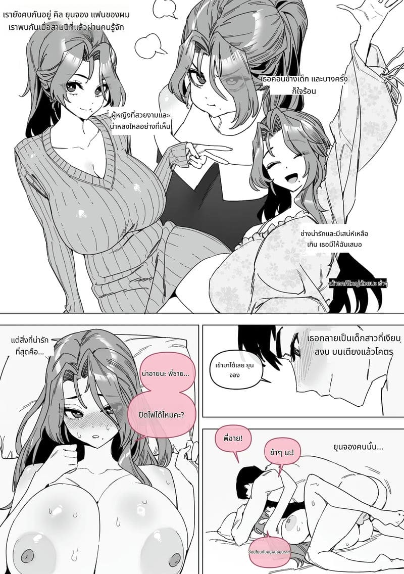 กิลยุนจองสาวสวยเงี่ยน 5 ภาพ 22