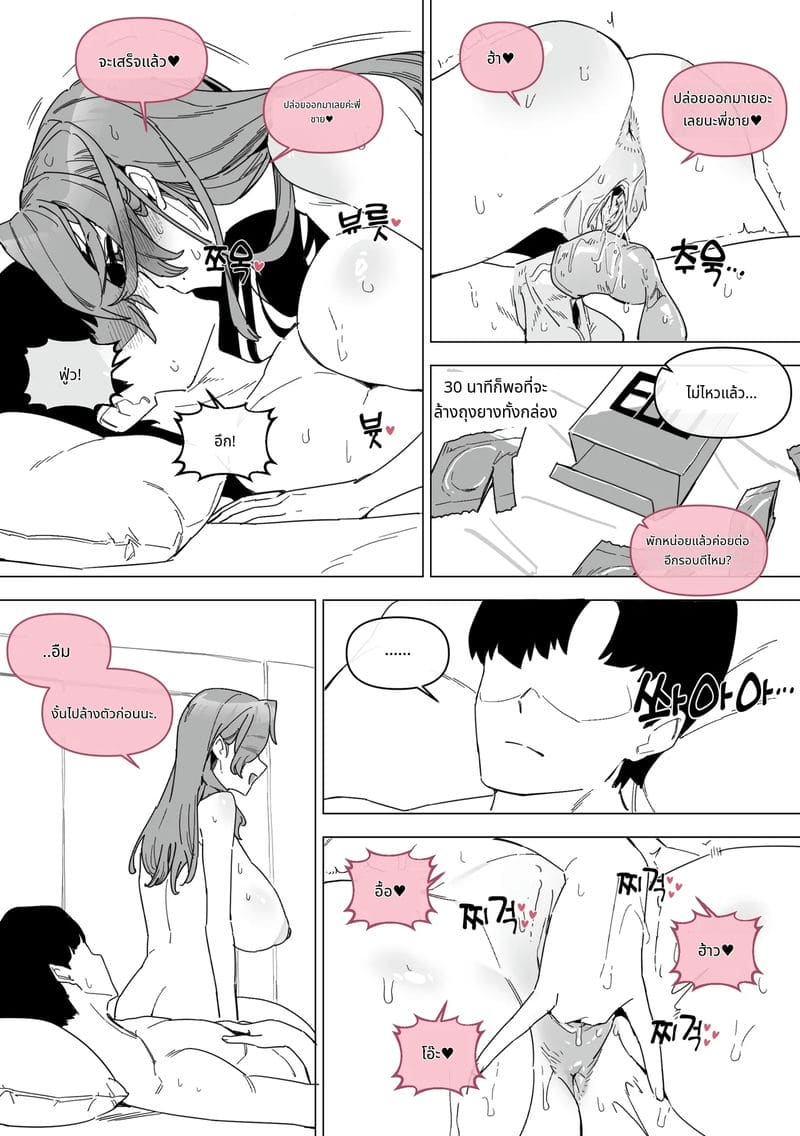 กิลยุนจองสาวสวยเงี่ยน 5 ภาพ 25