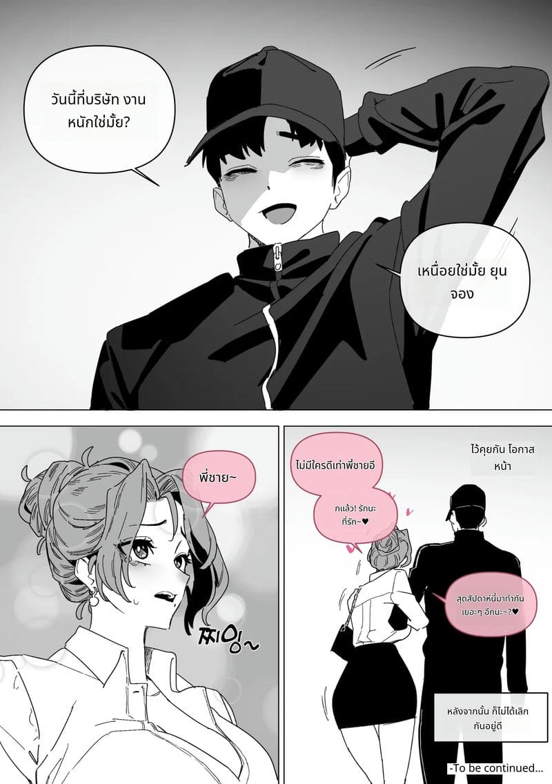 กิลยุนจองสาวสวยเงี่ยน 5 ภาพ 37