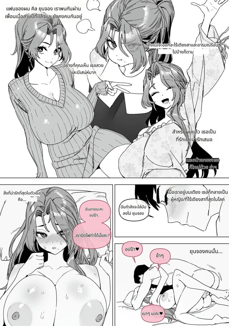 กิลยุนจองสาวสวยเงี่ยน 5 ภาพ 41