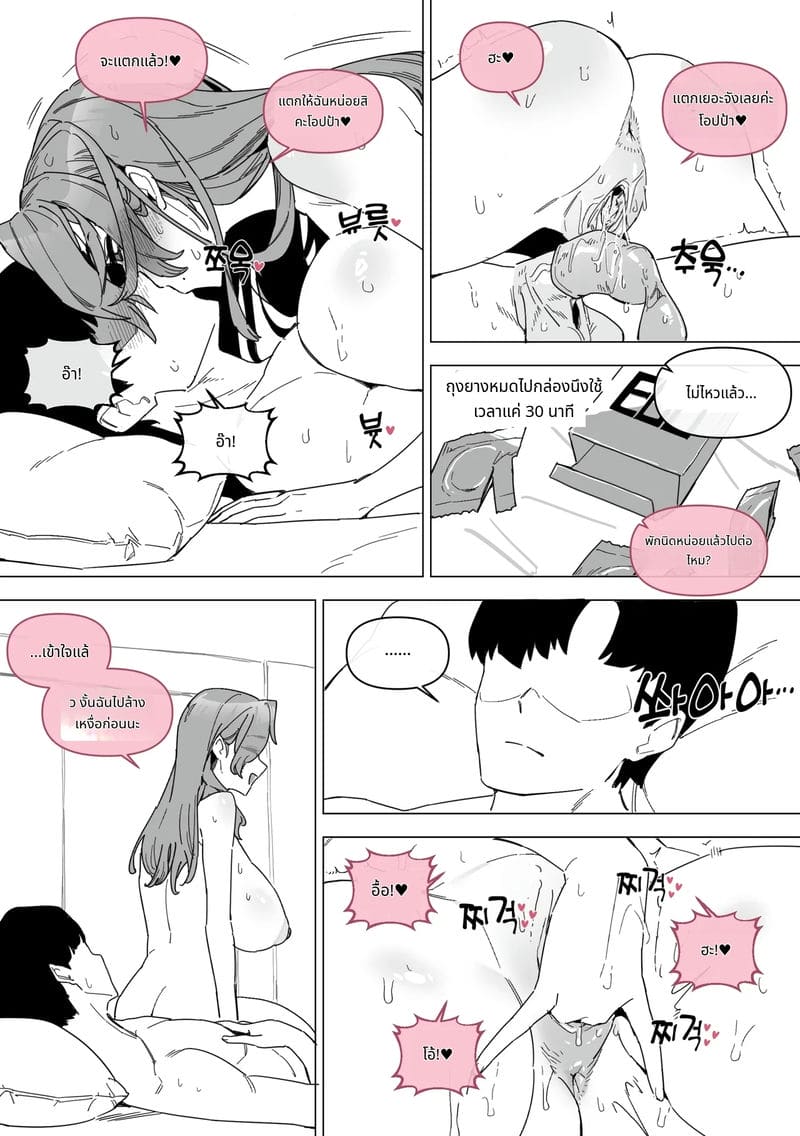 กิลยุนจองสาวสวยเงี่ยน 5 ภาพ 44