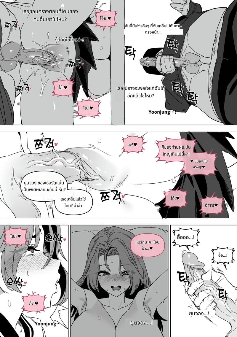 กิลยุนจองสาวสวยเงี่ยน 5 ภาพ 52