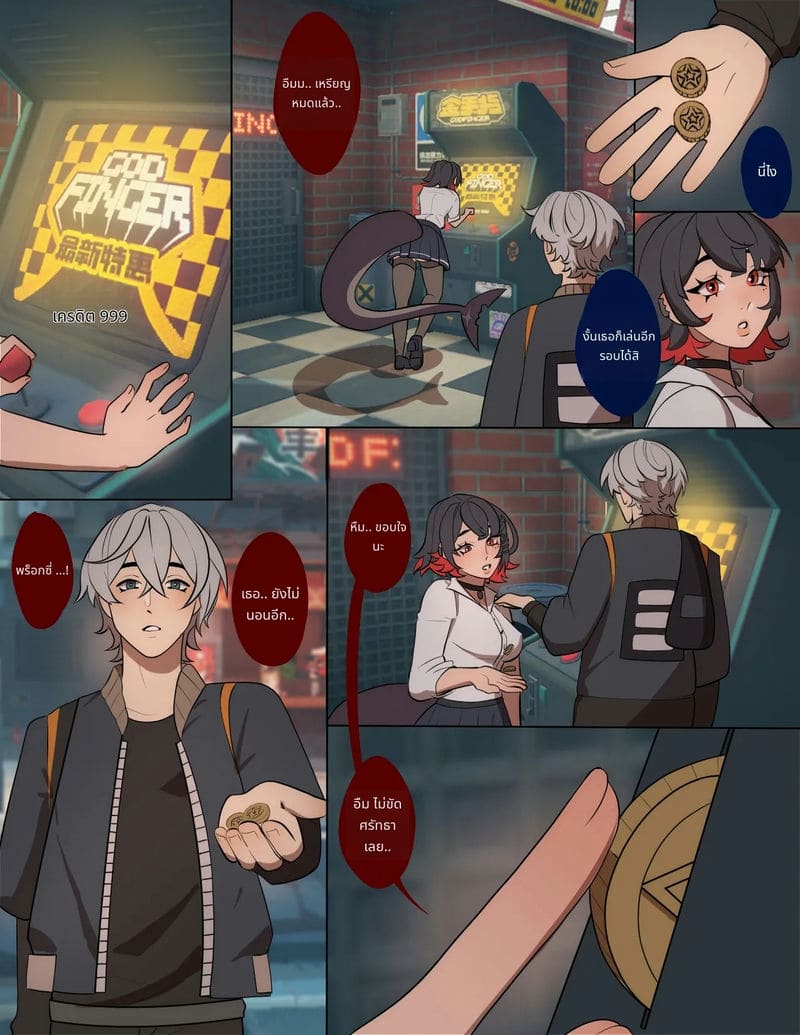 ฉลามสาวกับความหวาน ภาพ 1