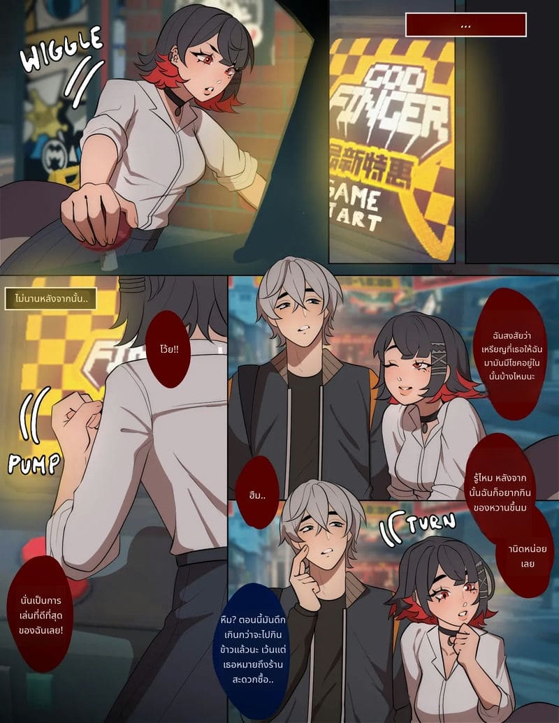 ฉลามสาวกับความหวาน ภาพ 2