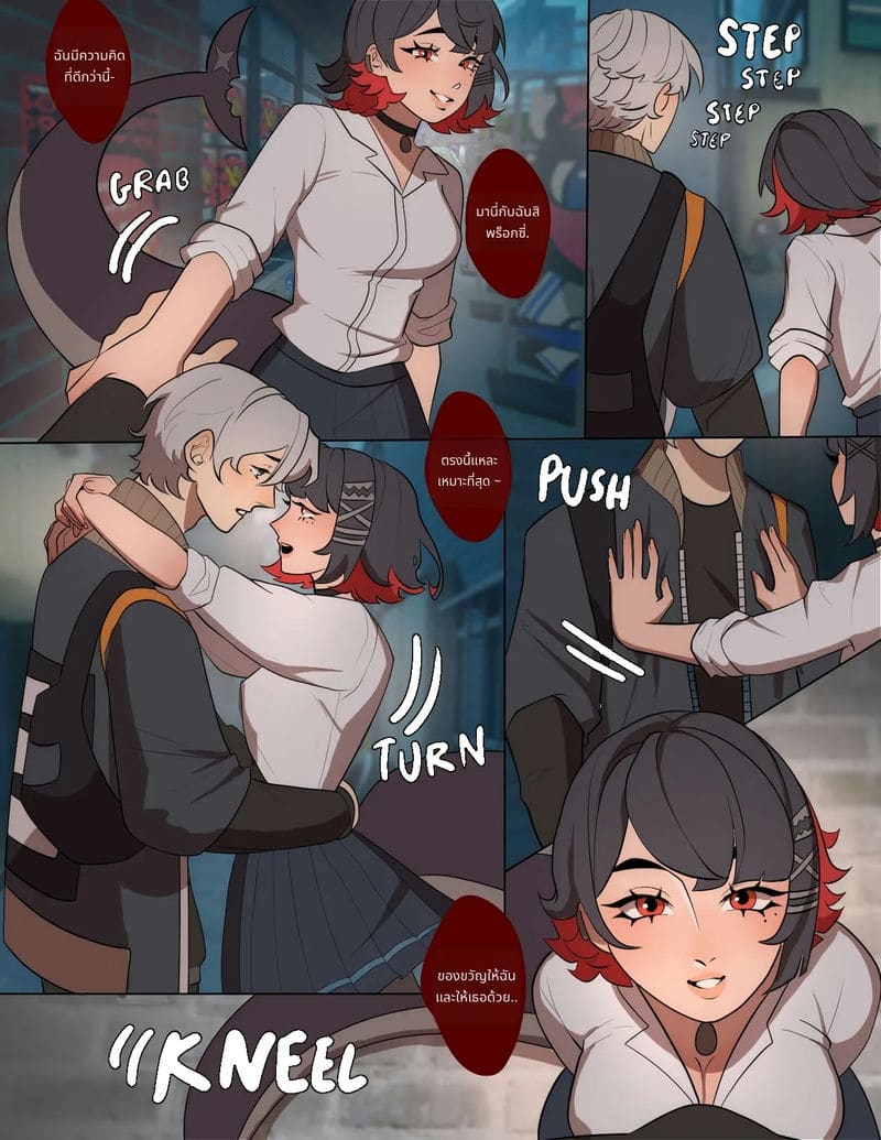 ฉลามสาวกับความหวาน ภาพ 3