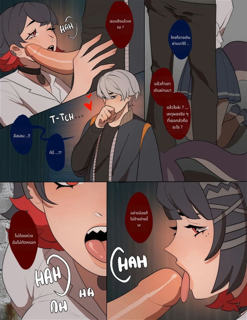 ฉลามสาวกับความหวาน ภาพ 4