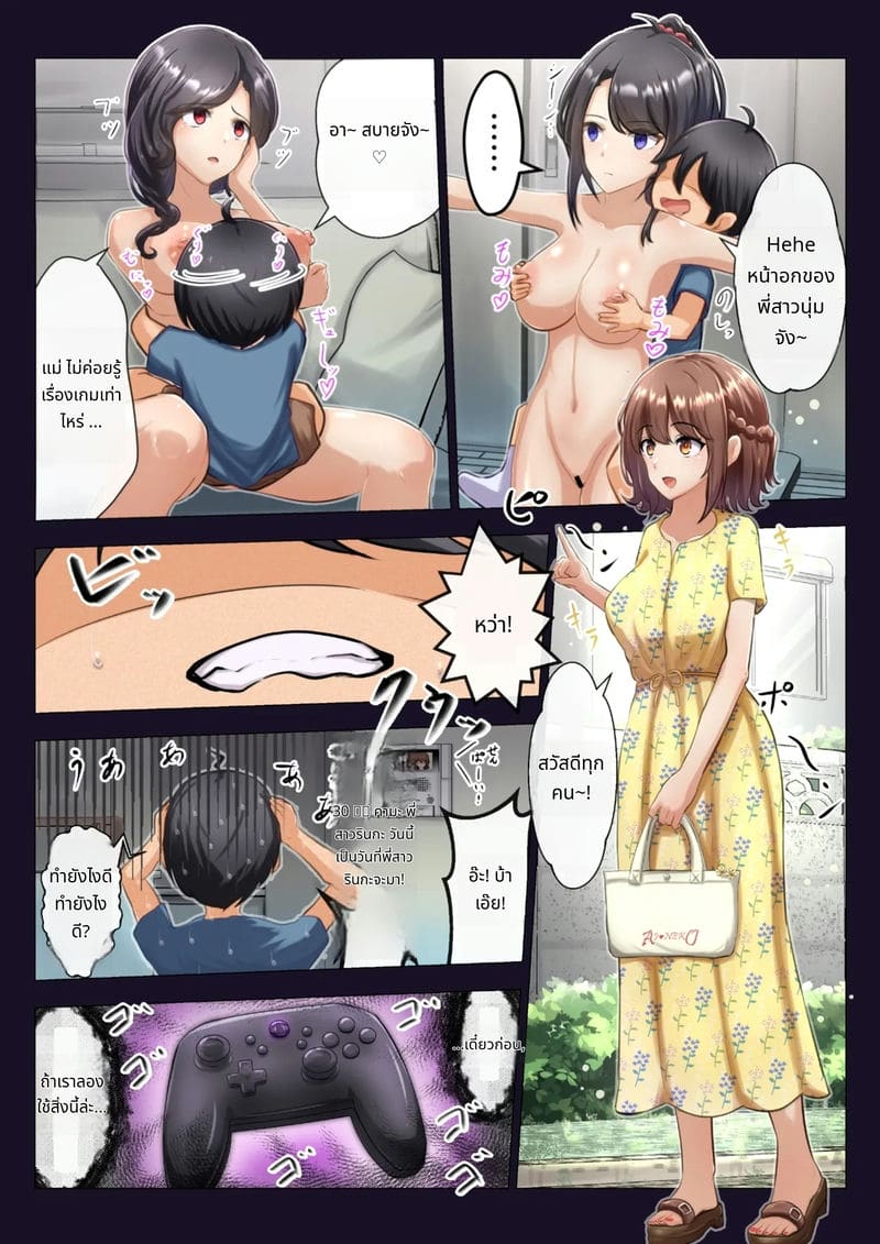 บักเกมแล้วเย็ดกับแม่ ภาพ 7