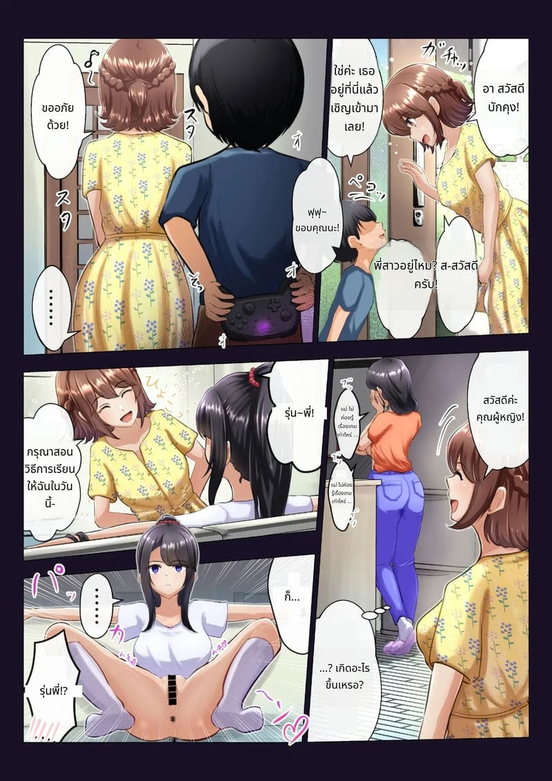 บักเกมแล้วเย็ดกับแม่ ภาพ 8