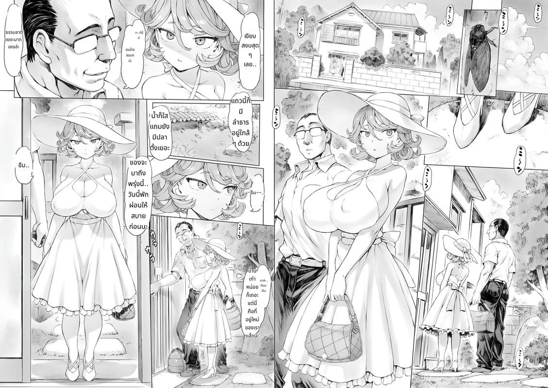 ภรรยาคล้ายทัตสึมากิโดนเย็ด