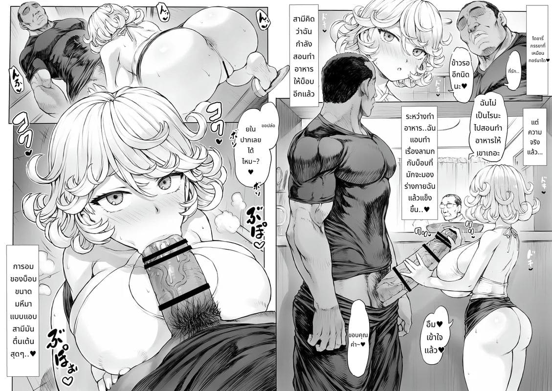 ภรรยาคล้ายทัตสึมากิโดนเย็ด ภาพ 20