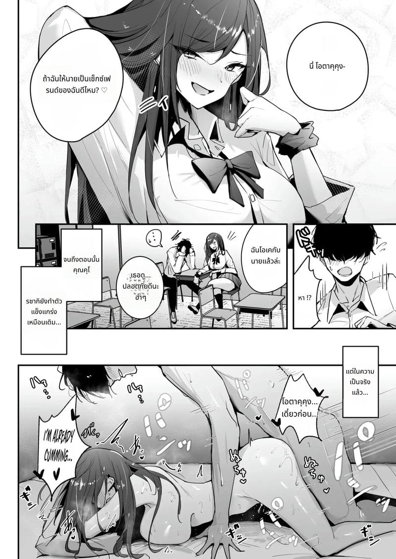 คุโรซากิสาวสวยเพื่อนเย็ด ภาพ 2