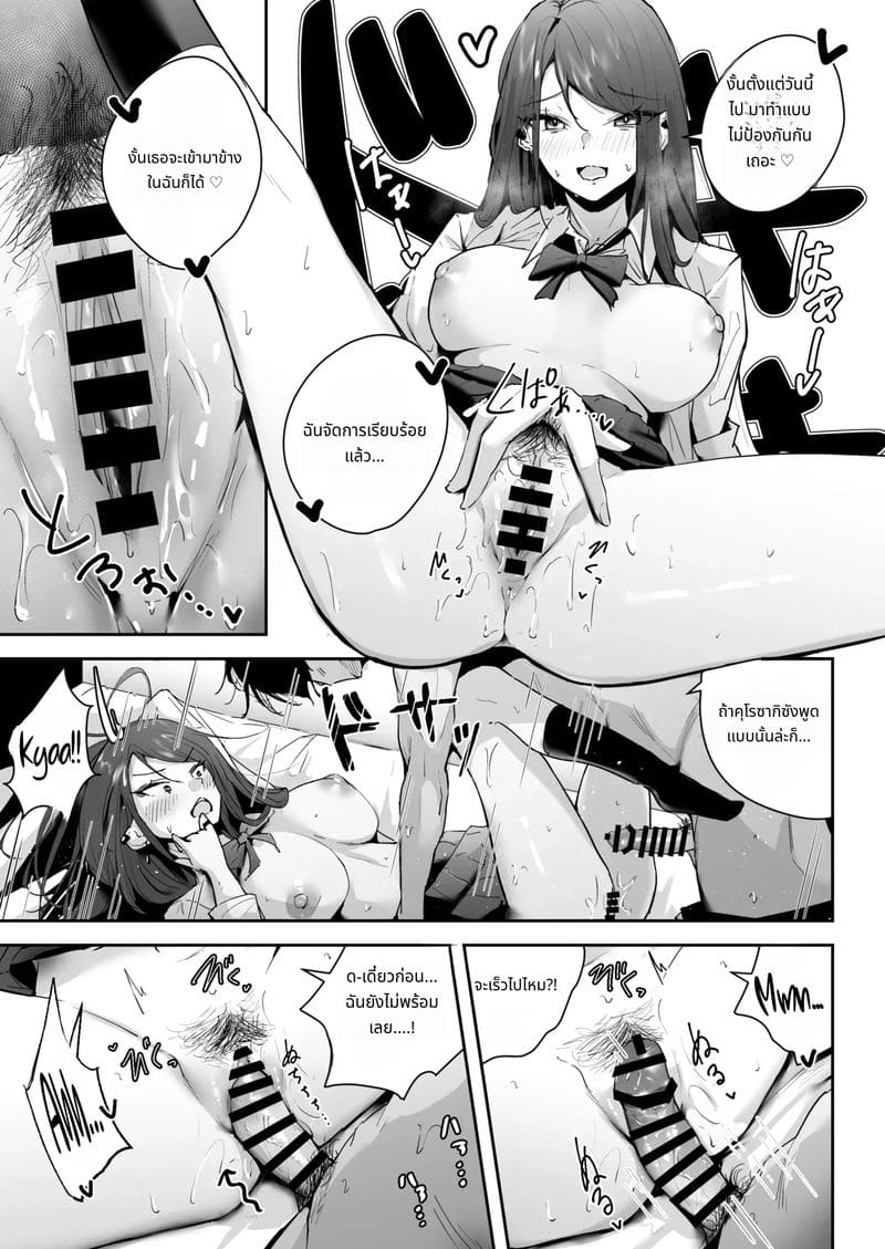 คุโรซากิสาวสวยเพื่อนเย็ด ภาพ 5