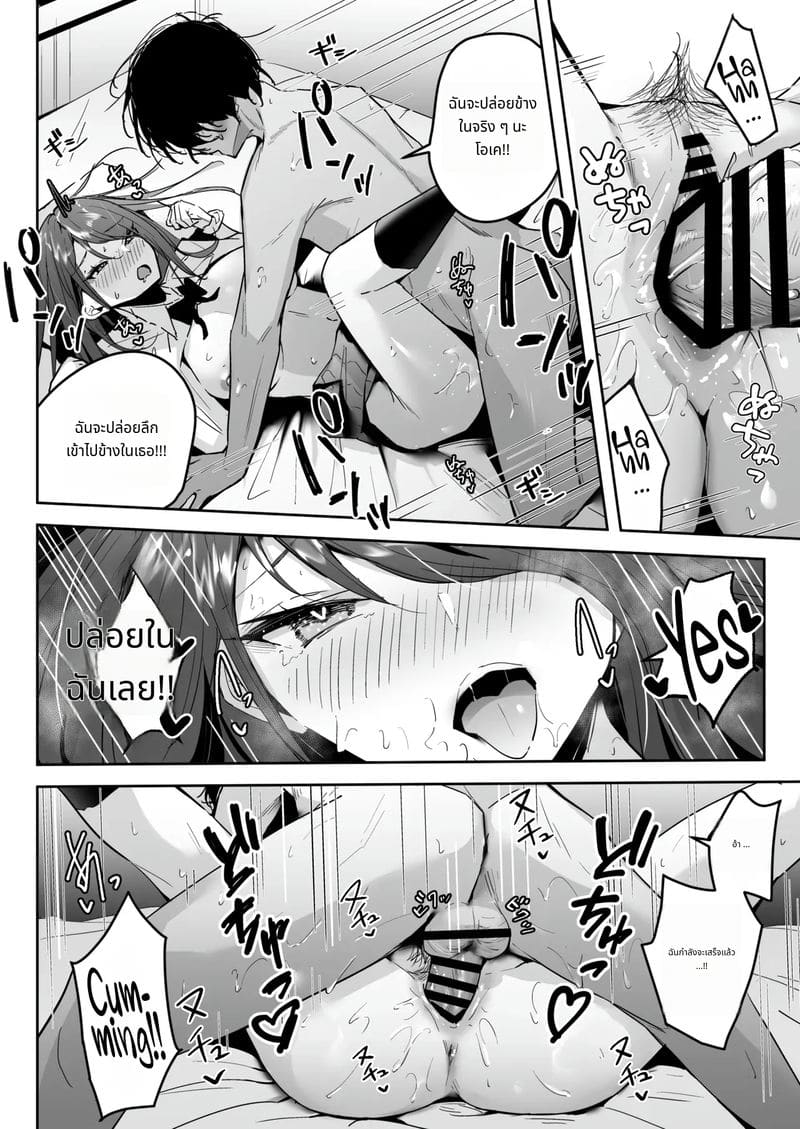 คุโรซากิสาวสวยเพื่อนเย็ด ภาพ 8