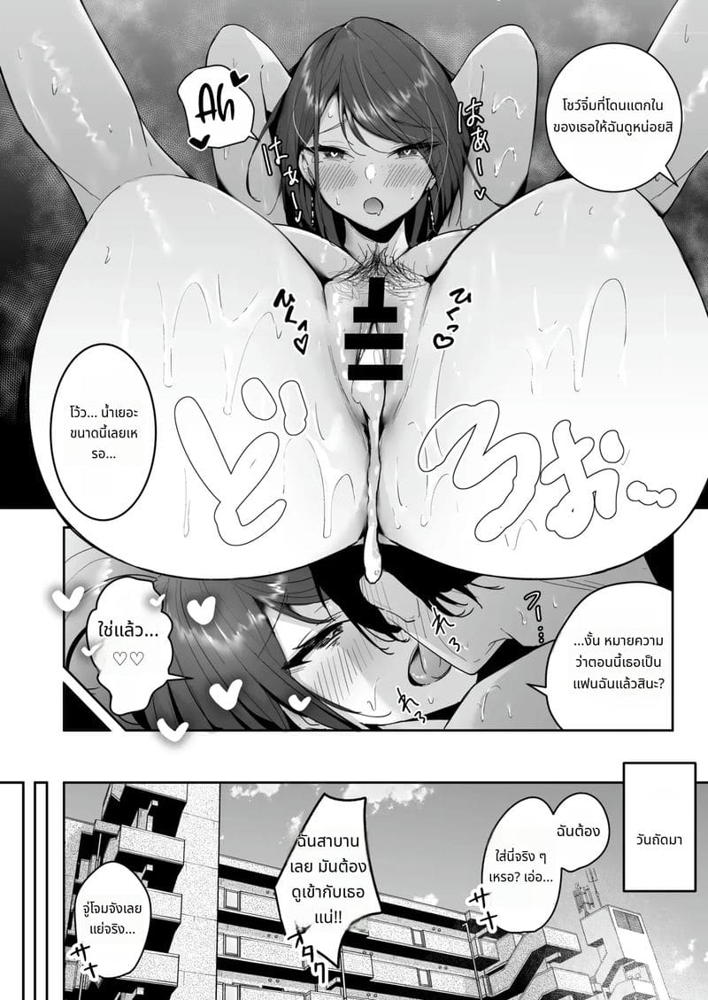 คุโรซากิสาวสวยเพื่อนเย็ด ภาพ 16