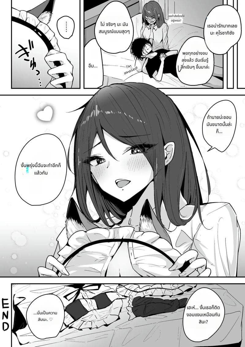 คุโรซากิสาวสวยเพื่อนเย็ด ภาพ 24