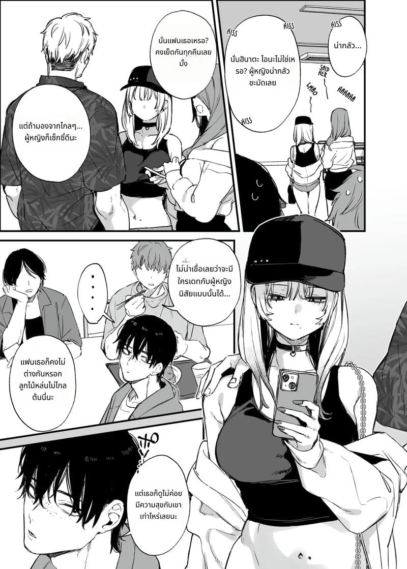 ให้ฉันพักคืนได้ไหม หนุ่มโอตาคุ ภาพ 3