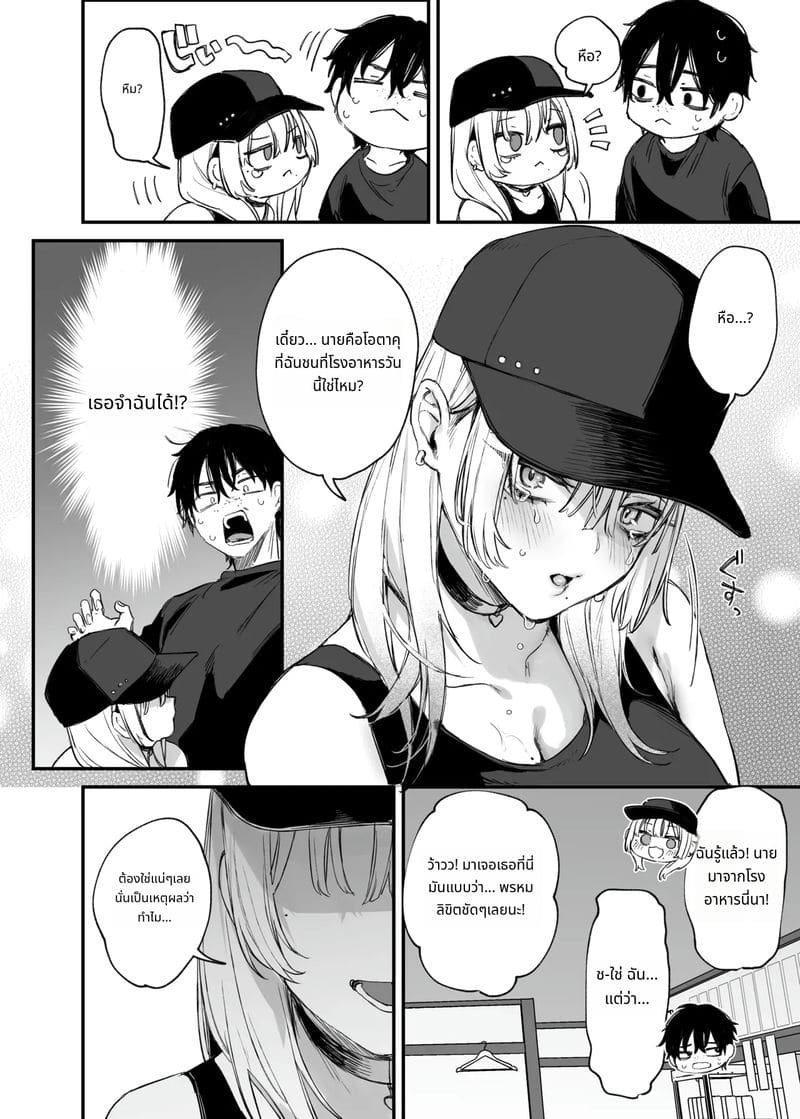 ให้ฉันพักคืนได้ไหม หนุ่มโอตาคุ ภาพ 8