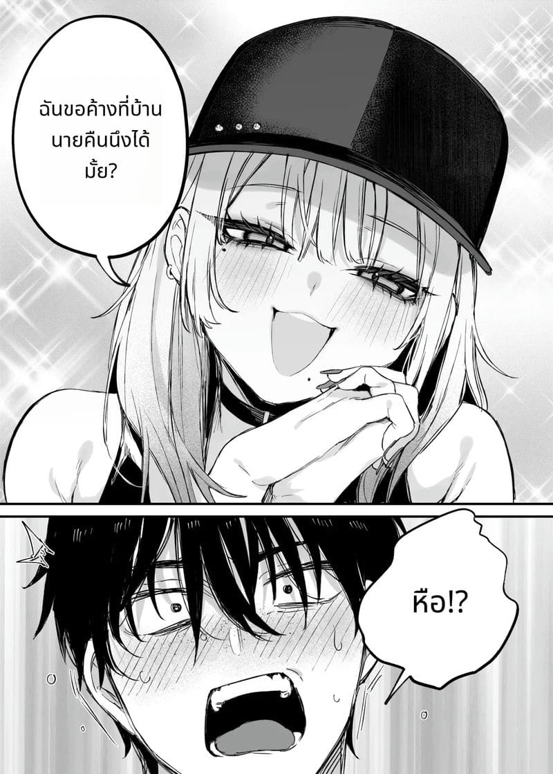 ให้ฉันพักคืนได้ไหม หนุ่มโอตาคุ ภาพ 9