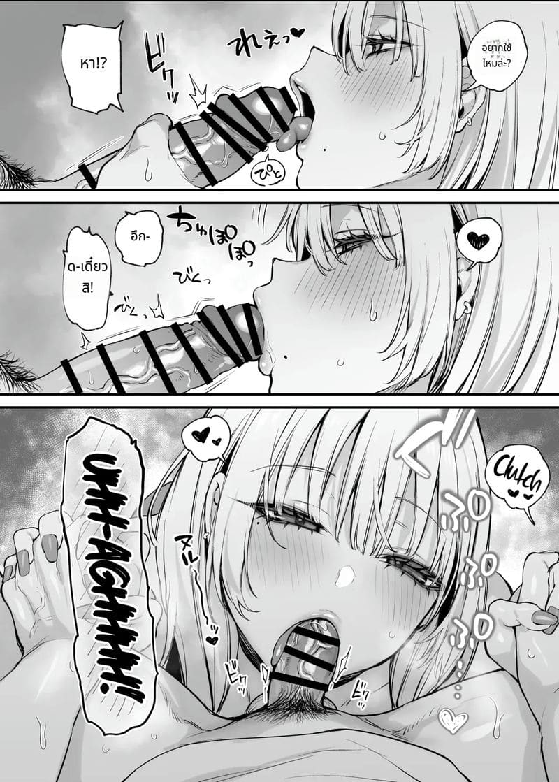 ให้ฉันพักคืนได้ไหม หนุ่มโอตาคุ ภาพ 16