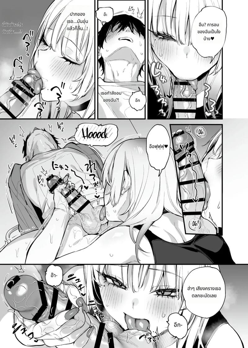 ให้ฉันพักคืนได้ไหม หนุ่มโอตาคุ ภาพ 17