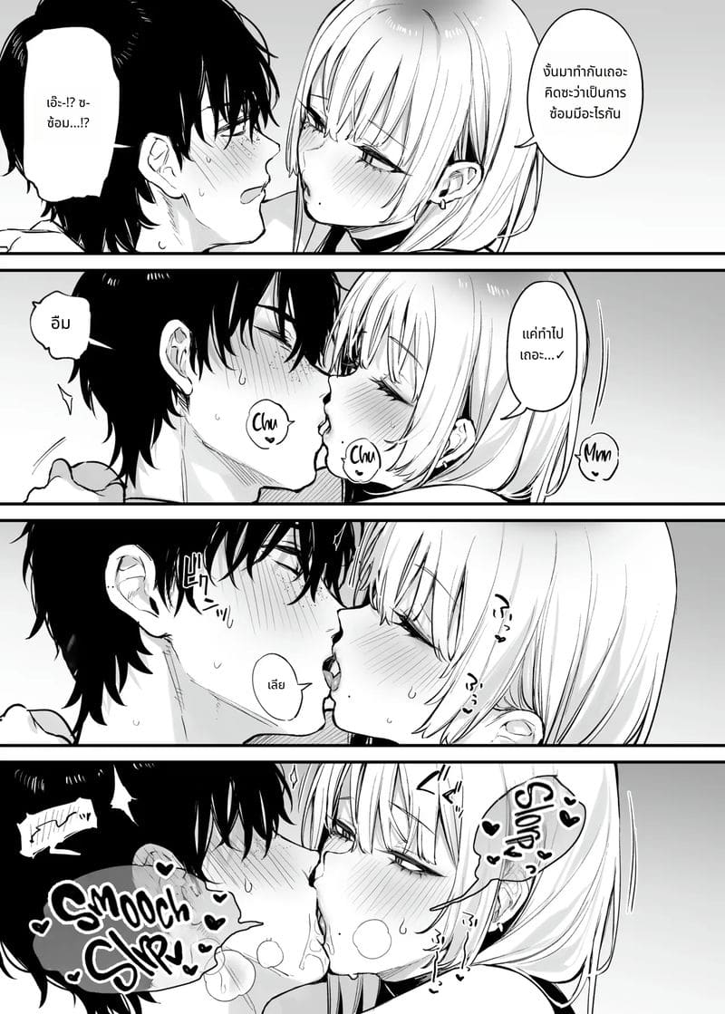 ให้ฉันพักคืนได้ไหม หนุ่มโอตาคุ ภาพ 29