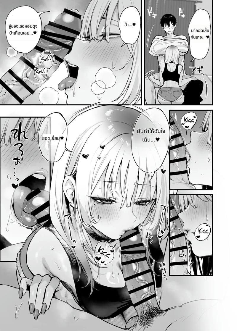 ให้ฉันพักคืนได้ไหม หนุ่มโอตาคุ ภาพ 31