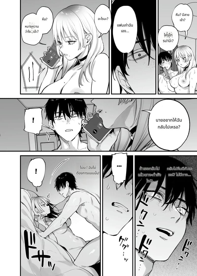 ให้ฉันพักคืนได้ไหม หนุ่มโอตาคุ ภาพ 48