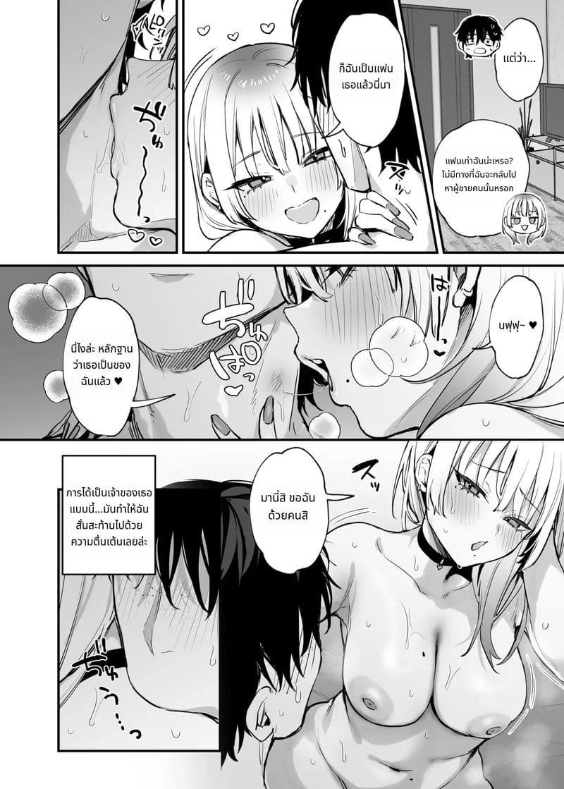 ให้ฉันพักคืนได้ไหม หนุ่มโอตาคุ ภาพ 54