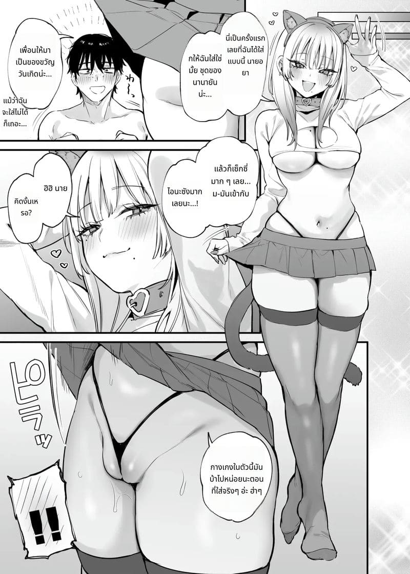 ให้ฉันพักคืนได้ไหม หนุ่มโอตาคุ ภาพ 57