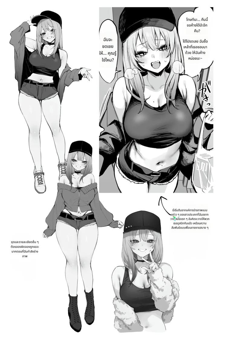 ให้ฉันพักคืนได้ไหม หนุ่มโอตาคุ ภาพ 77