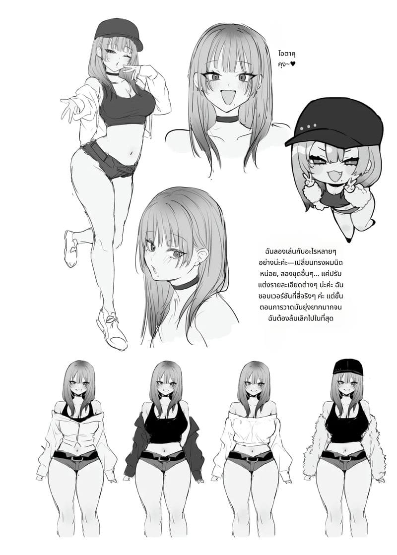 ให้ฉันพักคืนได้ไหม หนุ่มโอตาคุ ภาพ 78