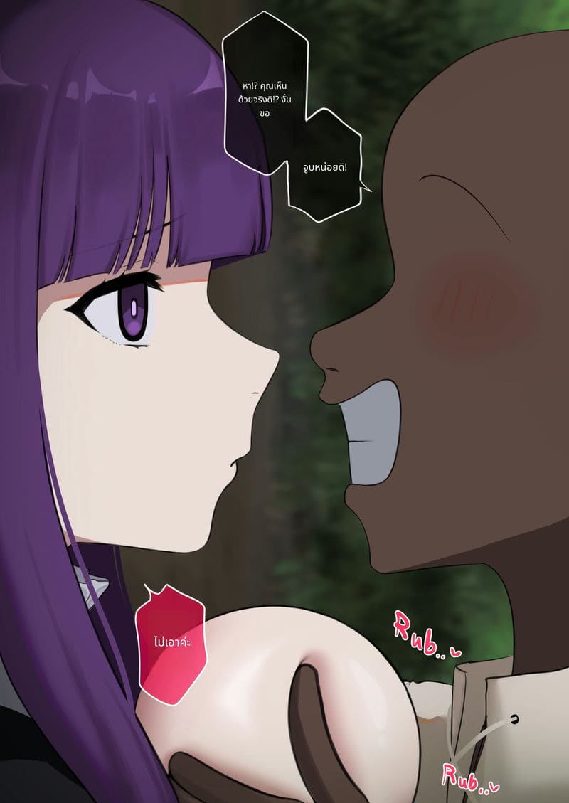 เฟรุนโดนชายอื่นเย็ด ตอนที่ 2 ครึ่งแรก ภาพ 10