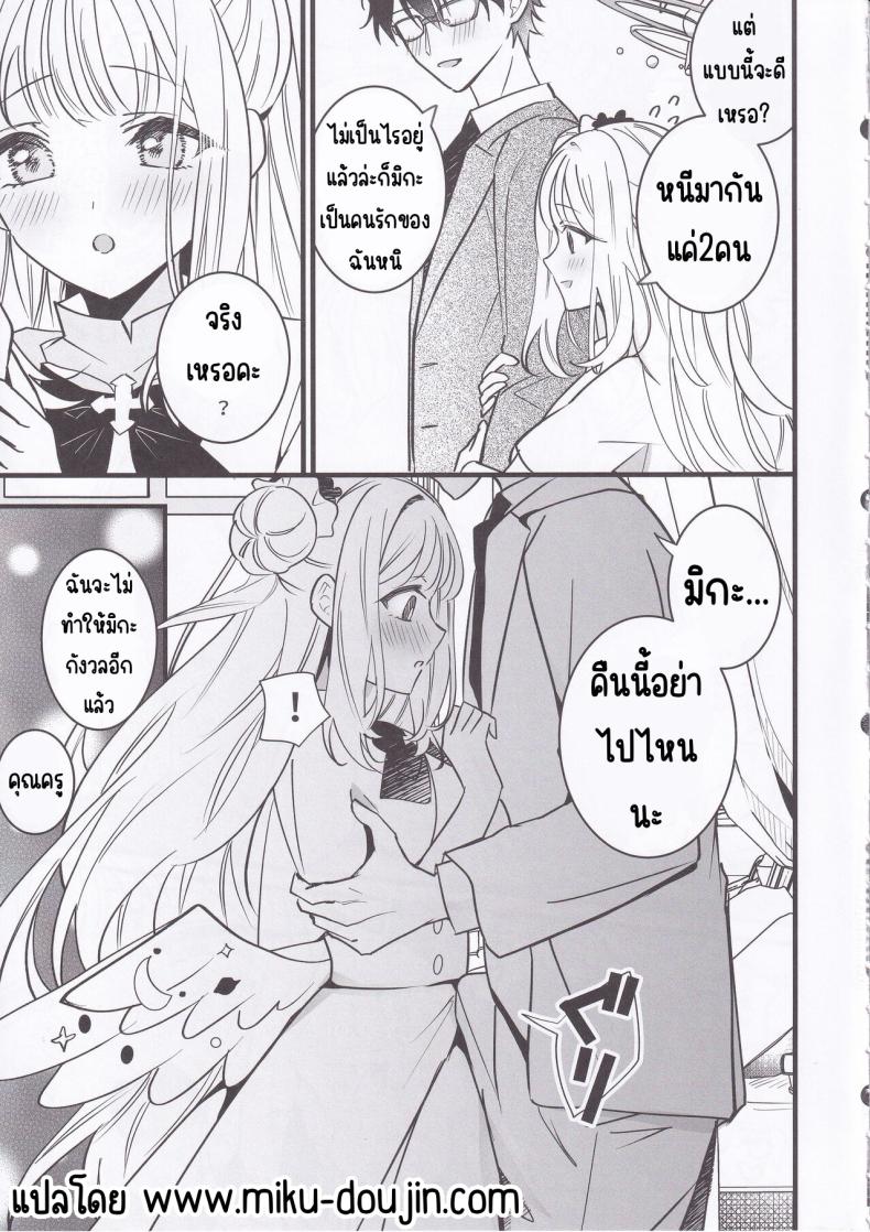 คริสต์มาส ความรัก ความสัมพันธ์ ภาพ 2