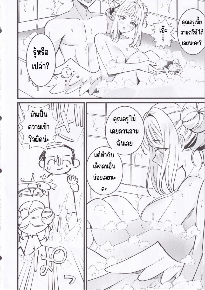 คริสต์มาส ความรัก ความสัมพันธ์ ภาพ 5