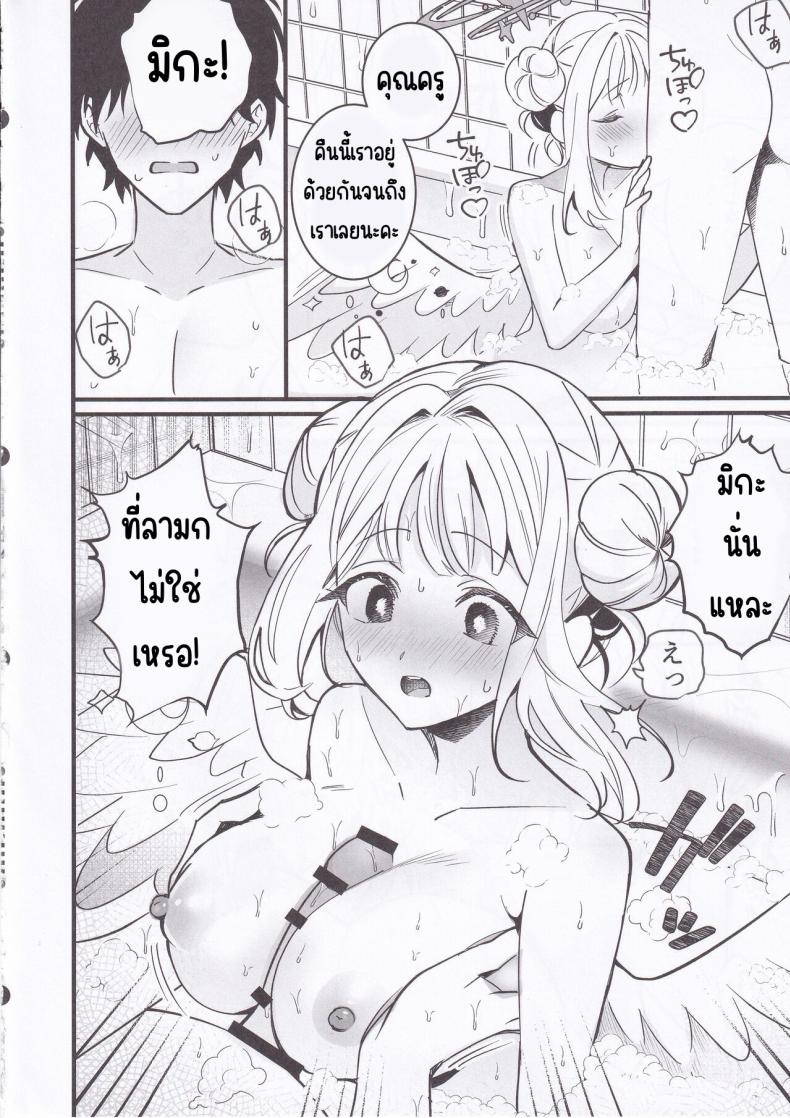 คริสต์มาส ความรัก ความสัมพันธ์ ภาพ 7