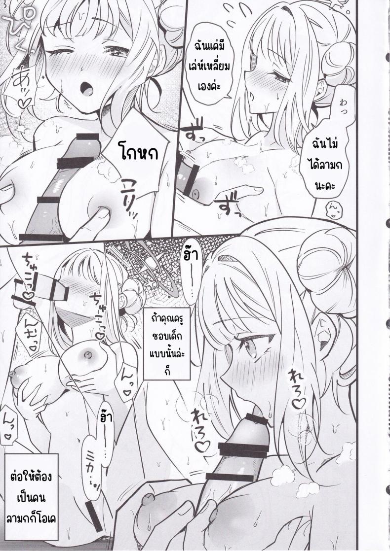 คริสต์มาส ความรัก ความสัมพันธ์ ภาพ 8