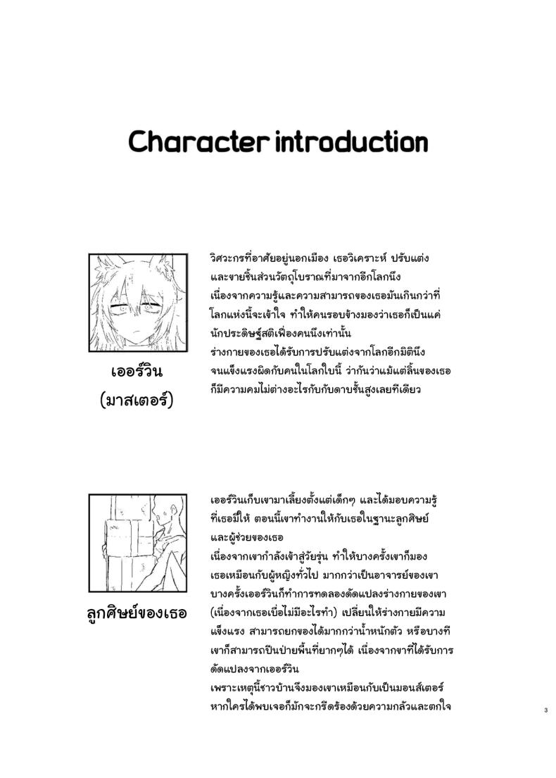 ฝันดีราตรีสวัสดิ์นะครับ มาสเตอร์ ภาพ 1