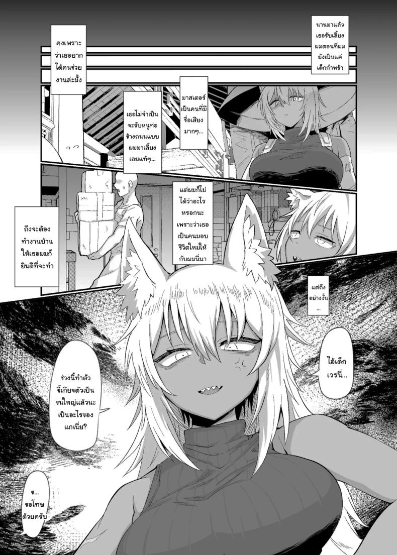 ฝันดีราตรีสวัสดิ์นะครับ มาสเตอร์ ภาพ 4