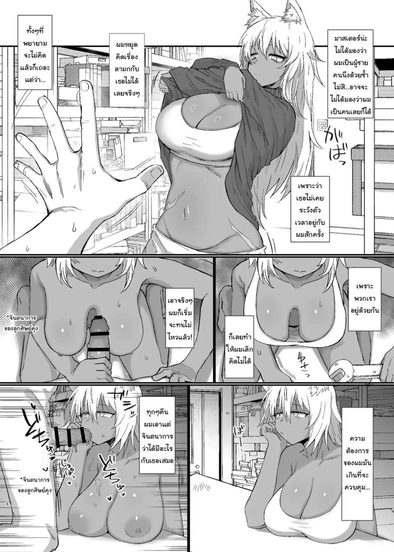 ฝันดีราตรีสวัสดิ์นะครับ มาสเตอร์ ภาพ 6