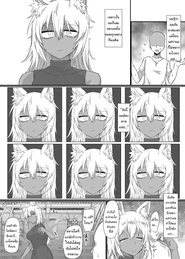 ฝันดีราตรีสวัสดิ์นะครับ มาสเตอร์ ภาพ 7