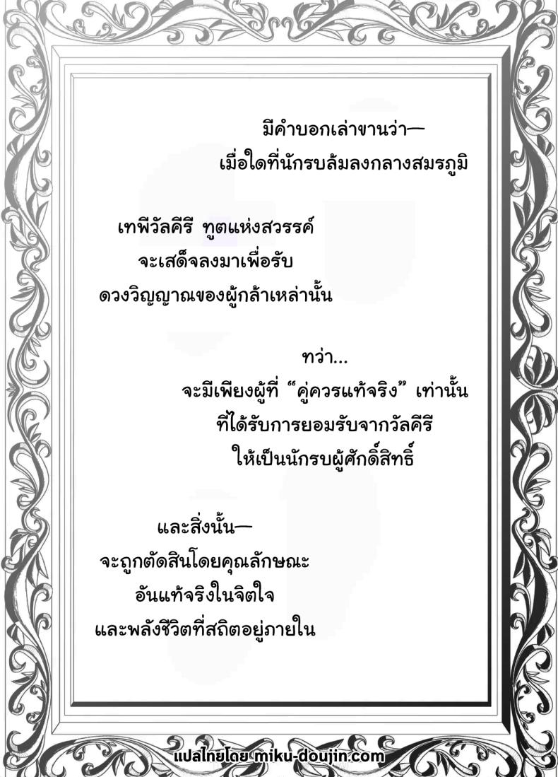 ฝึกให้นายเป็นนักรบที่คู่ควร ภาพ 2