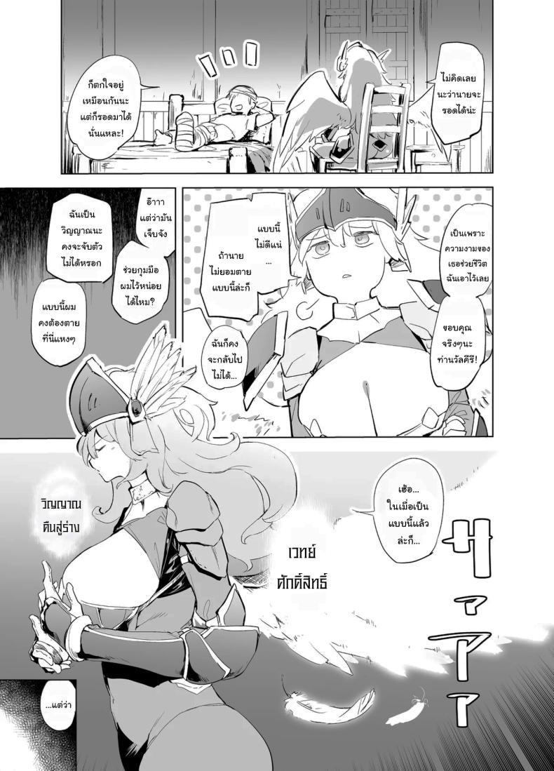 ฝึกให้นายเป็นนักรบที่คู่ควร ภาพ 5