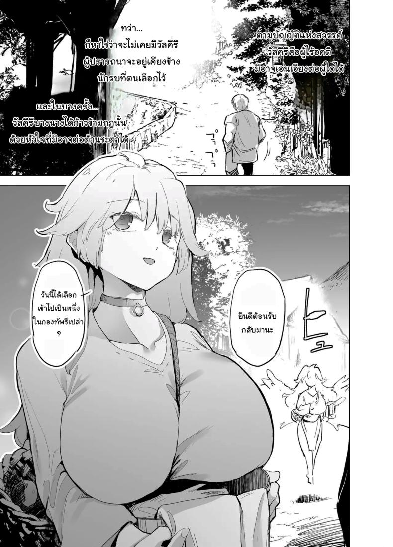 ฝึกให้นายเป็นนักรบที่คู่ควร ภาพ 29